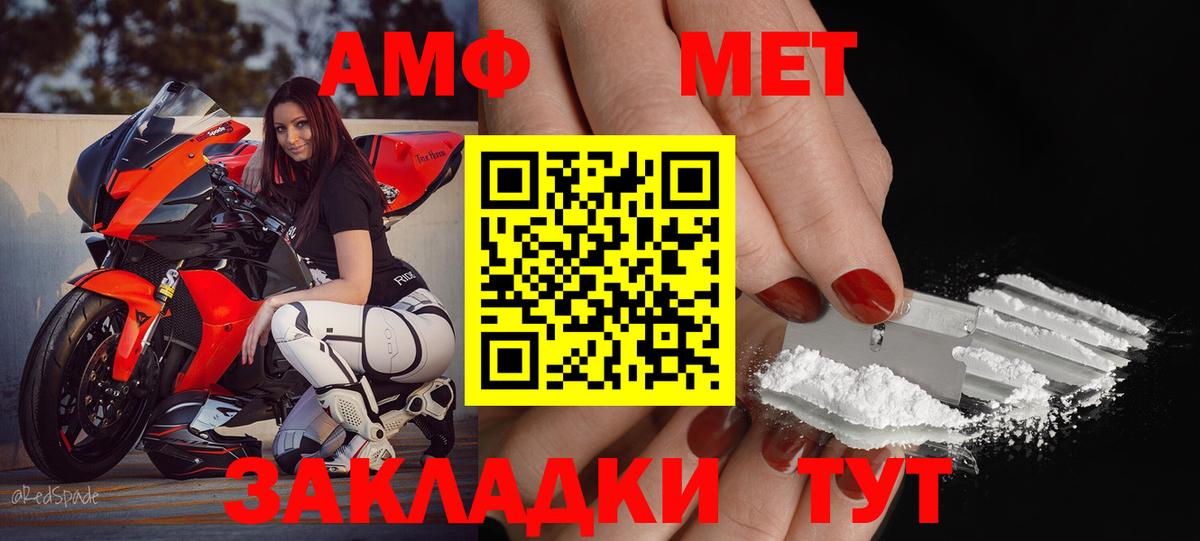АМФЕТАМИН 98% Ялта