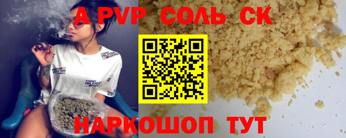 Альфа ПВП Crystall  Вход с VPN  Альфа ПВП СК  Ялта 