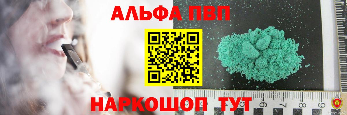 Alfa_PVP СК КРИС Ялта