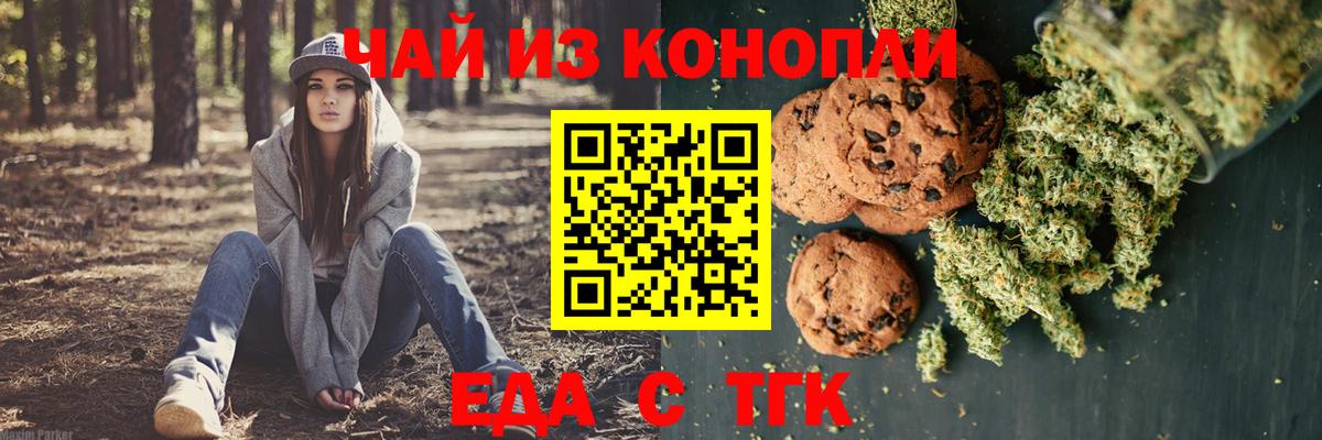 Ялта  Canna-Cookies конопля  Вход с VPN 