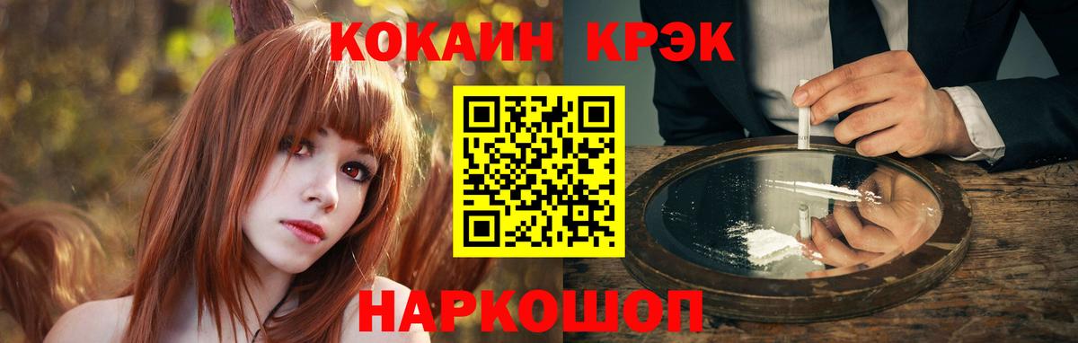 Ялта  Кокаин Перу  Вход с VPN 