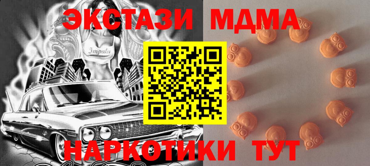 ЭКСТАЗИ ешки  Вход с VPN  Экстази  Ялта 