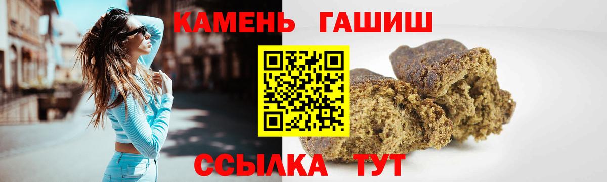 Ялта  Гашиш ice o lator  Вход с VPN 