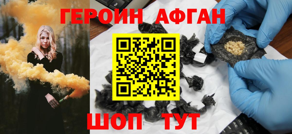 ГЕРОИН гречка Ялта