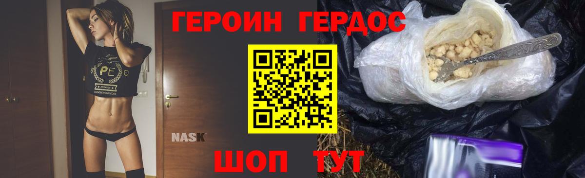 Ялта  Героин  Вход с VPN  ГЕРОИН герыч 