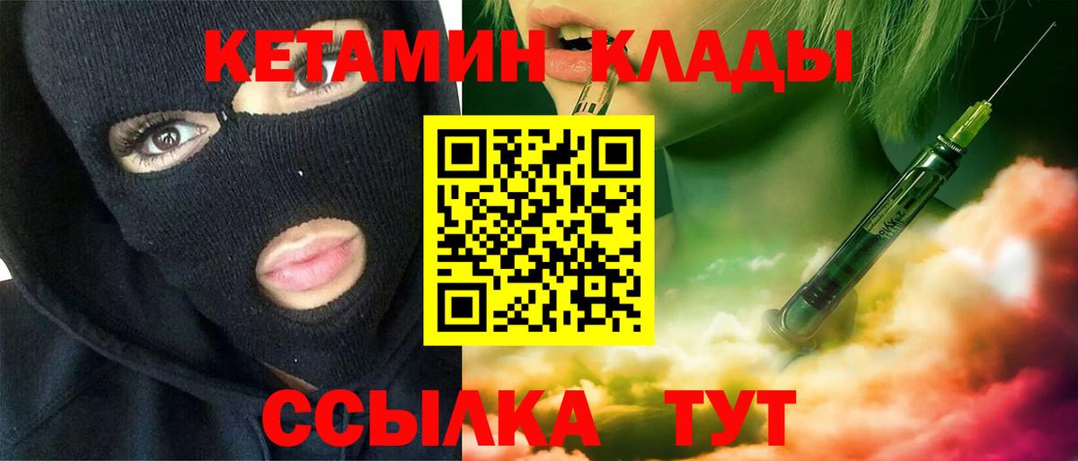КЕТАМИН VHQ  Вход с VPN  Ялта 