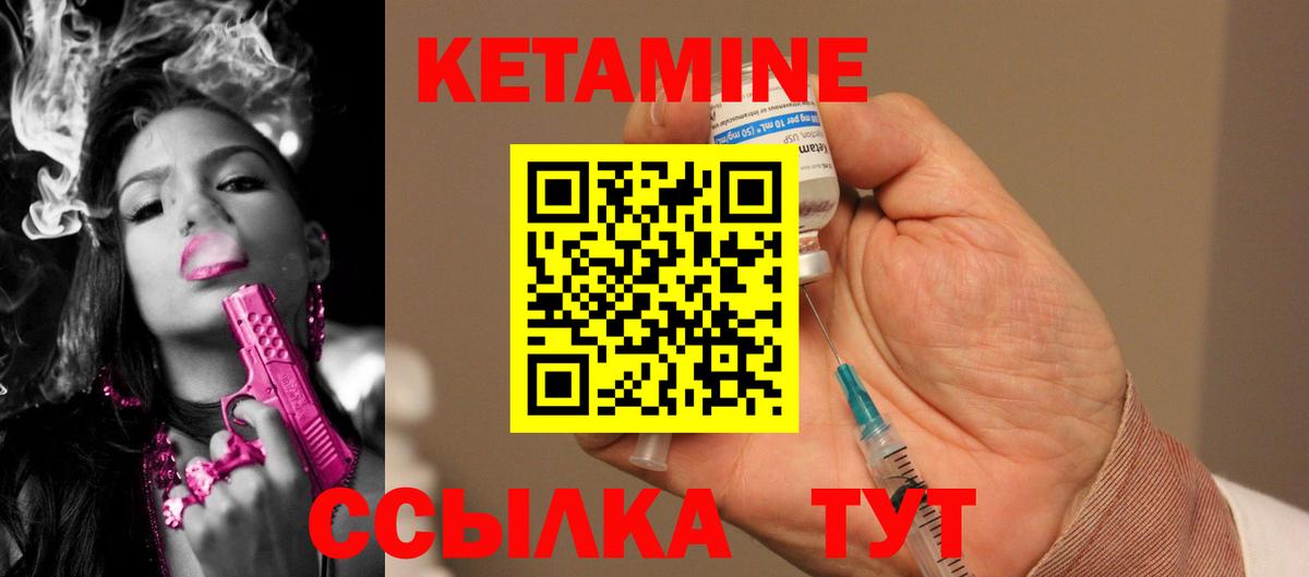 Кетамин ketamine Ялта