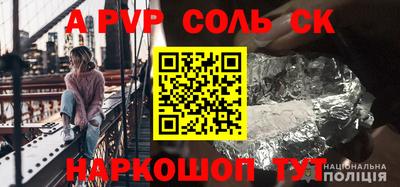 ALPHA PVP Новозыбков