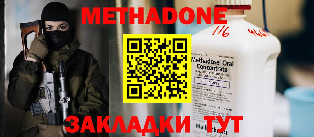 Метадон VHQ  OMG ссылка  Ялта  Вход с VPN 