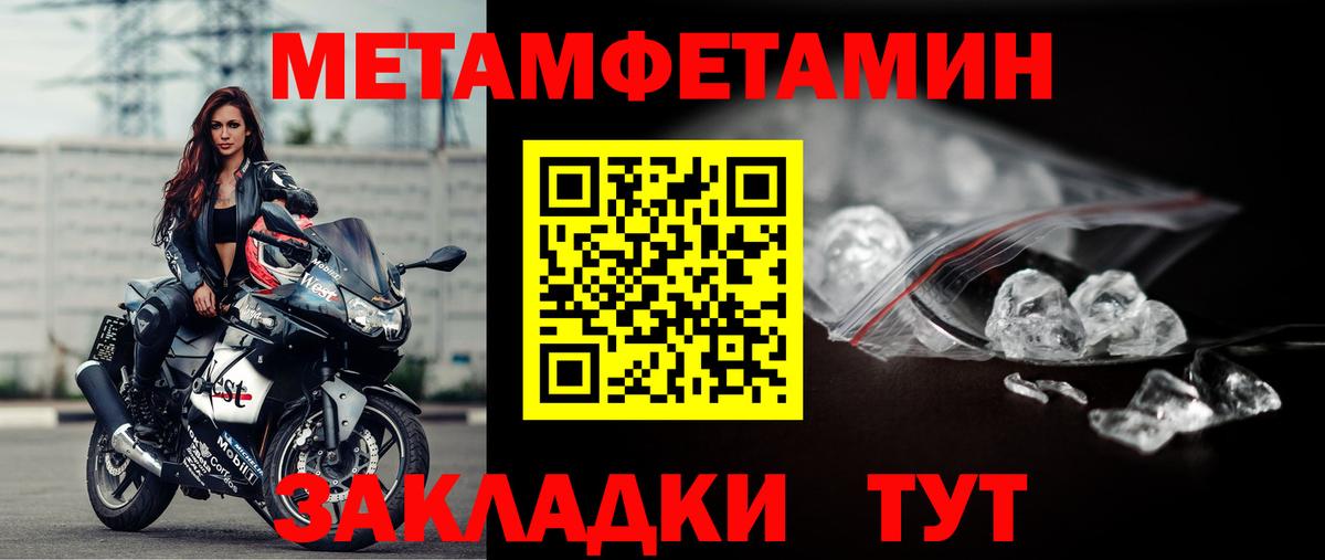 Ялта  Метамфетамин пудра  Вход с VPN 