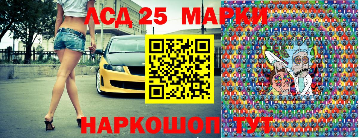 Марки NBOMe 1,5мг Ялта